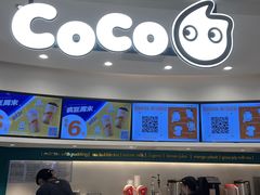 门面-CoCo都可(金狮店)
