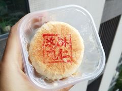玫瑰酥仁月饼-好利来(光华中心店)