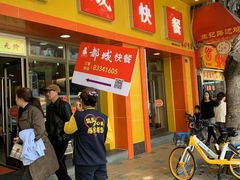 -都城快餐(广大路店)