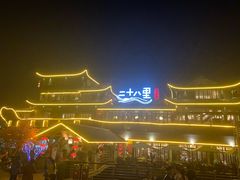 -二十八里太湖船菜(吉祥路店)