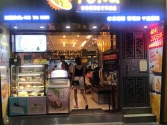 门面-糖糖屋•糖水•雪花冰店(时尚天河店)