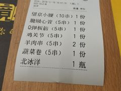 -望京小腰(北京总店)