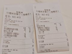 -柠檬树茶餐厅(海雅缤纷城店)