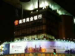 -南洋商业银行中国有限公司(上海分行)