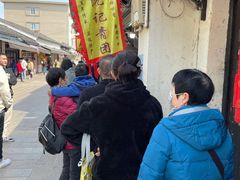 -沈记青团