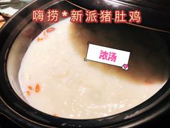 -洪氏嗨捞·广东猪肚鸡·椰子鸡火锅(西咸万象城店)