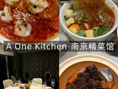 -A One Kitchen·南京精菜馆(晶丽酒店店)