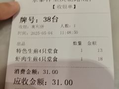 -东泰祥生煎馆(重庆北路店)