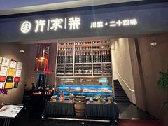 -许家菜(DT51店)