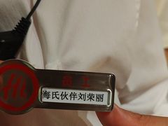 -海底捞火锅(赛格国际购物中心店)