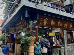 -吴财记面家(大同路店)