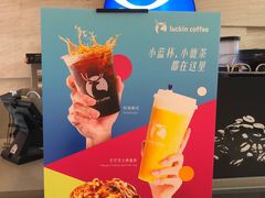 -瑞幸咖啡(解放碑英利大融城店)