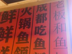 -吃城都·鱼蛙火锅(西玉龙街店)