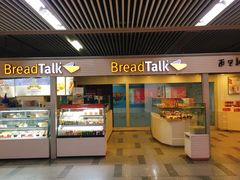 门面-BreadTalk面包新语(长寿路地铁站店)