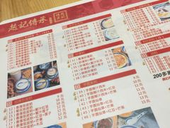 菜单-赵记传承(中山小榄百汇时代广场店)
