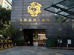 -天伦松鹤大饭店·欣妮咖啡