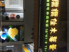 -糯糯佳木薯羹