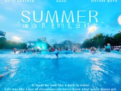 -苏州乐园森林水世界