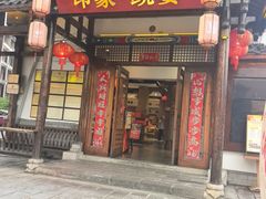 -印象鲵宴·张家界地标美食名片(溪布街店)