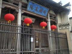 -南湖书院