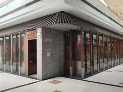 门面-关东小磨东北菜(碧江广场店)