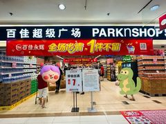 -百佳永辉(名盛广场店)
