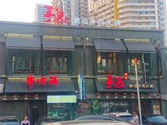 -手选潮汕鲜活牛肉火锅(二七广场店)