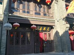 -天兴居(鲜鱼口街店)