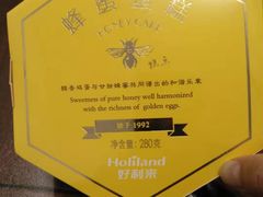 蜂蜜蛋糕-好利来(西罗园店)