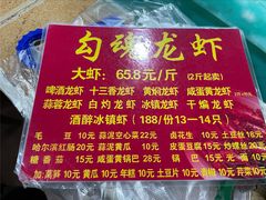 -龙虾奇迹(大华三路店)