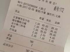 账单-河畔春天时尚餐厅