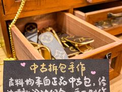 -仙石中古奢侈品回收(太古里店)