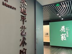 -南京书画院金陵美术馆