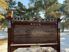 -沈阳市东陵公园