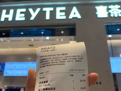 -喜茶(深圳福田星河COCO Park店)