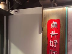 -上名堂·鱼头好吃(体育场路店)