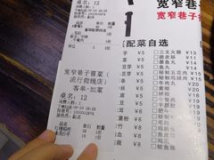 菜单-宽窄巷子冒菜(中华广场店)
