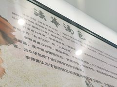 -法华汤包馆(法华镇路店)