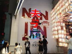 -泰合玺·精油疗愈 SPA(南京河西万达店)