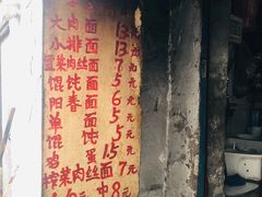 门面-安庆柴火馄饨(马道街店)