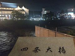 -四条大桥