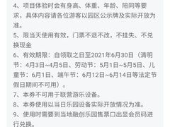 -无锡融创乐园