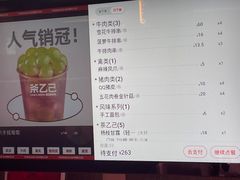 -丰茂烤串(全国首店)