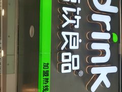 -吾饮良品水果茶(江汉一路店)