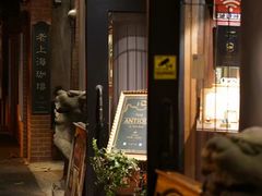 门面-古董花园(思南路42弄小区店)