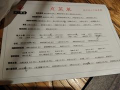 菜单-铁人烧烤(北京店)