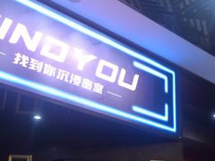 -恐怖游戏(湖滨店)