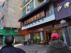 门面-黄但记老店·陈村粉食府