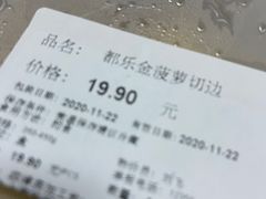 -新世界大丸百货