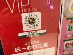 -砂之船奥莱(南京江宁店)